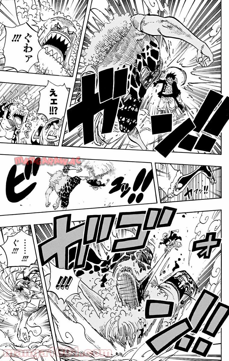 One Piece Chapter 637 8ページ