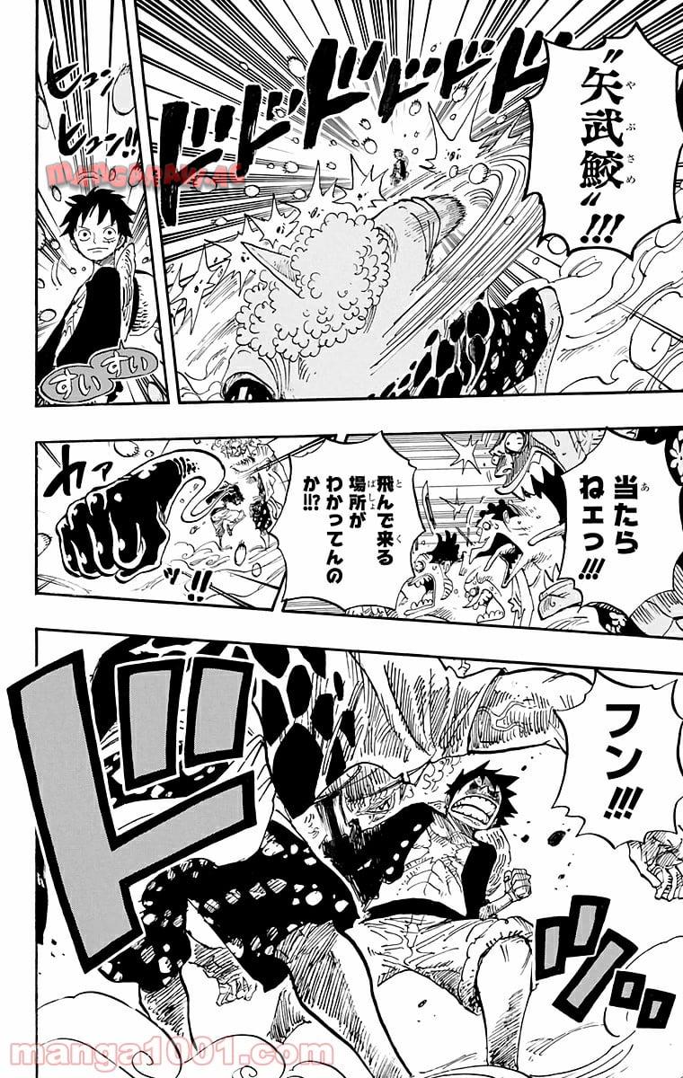 One Piece Chapter 637 9ページ