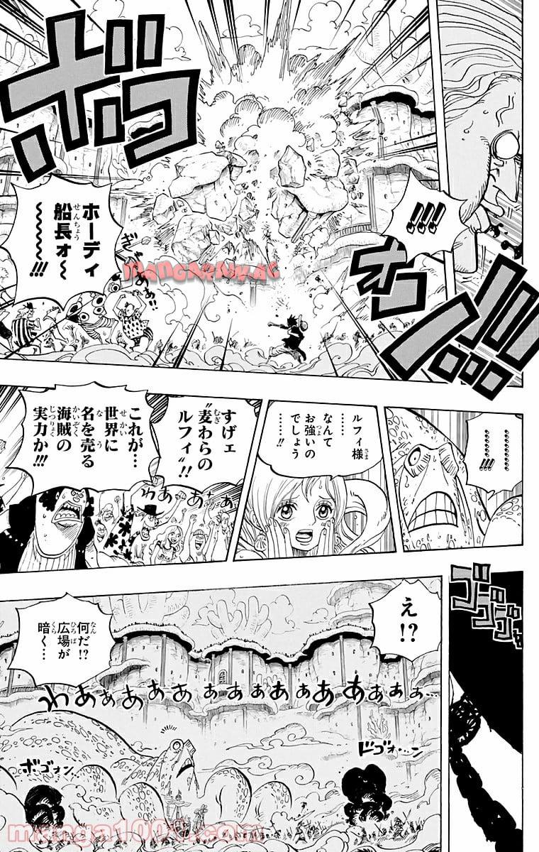 One Piece Chapter 637 10ページ
