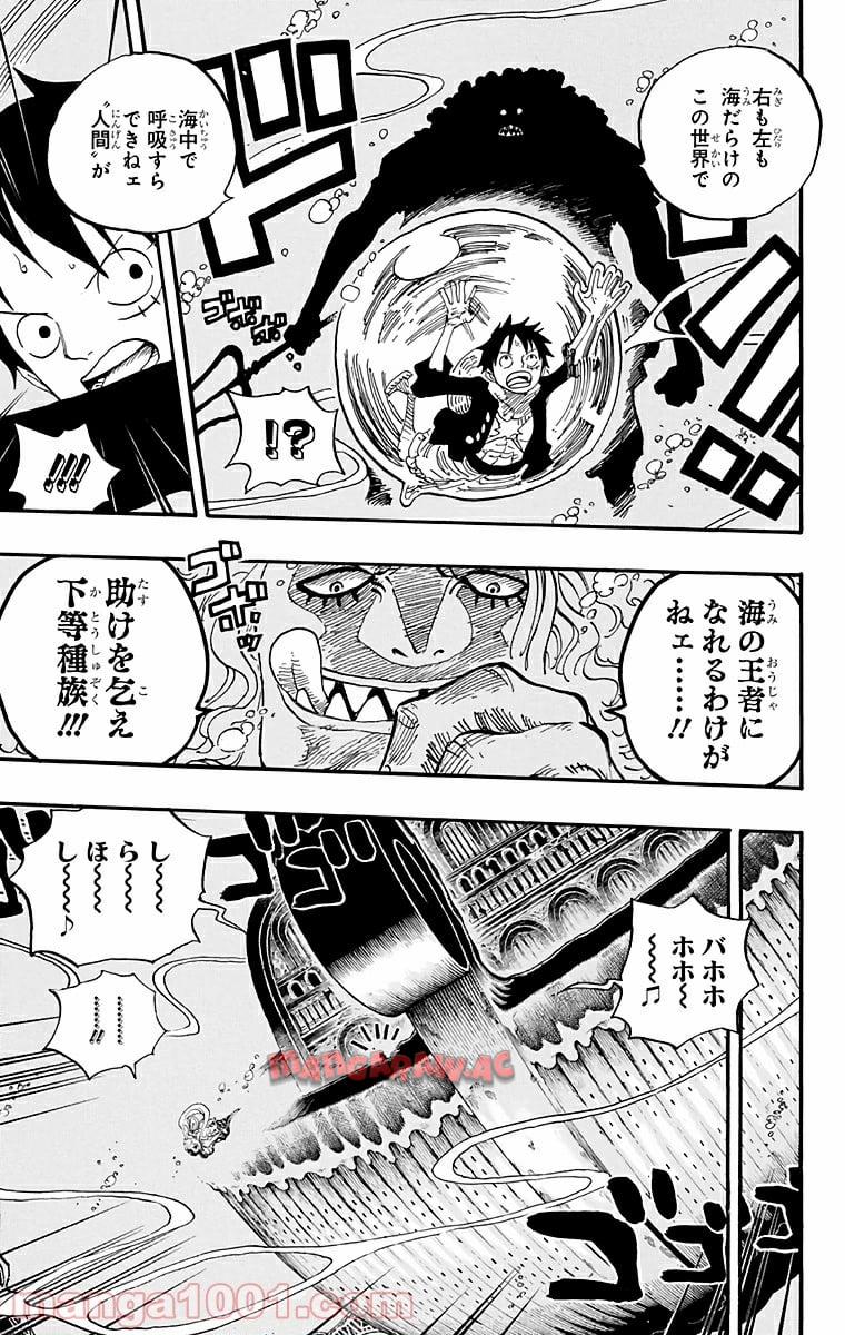 One Piece Chapter 638 11ページ