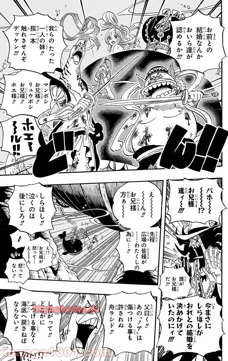 One Piece Chapter 638 13ページ