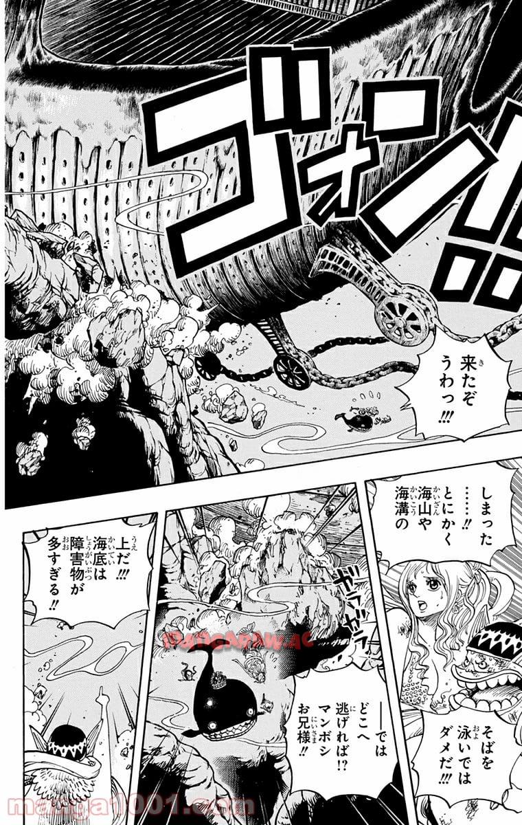 One Piece Chapter 638 14ページ