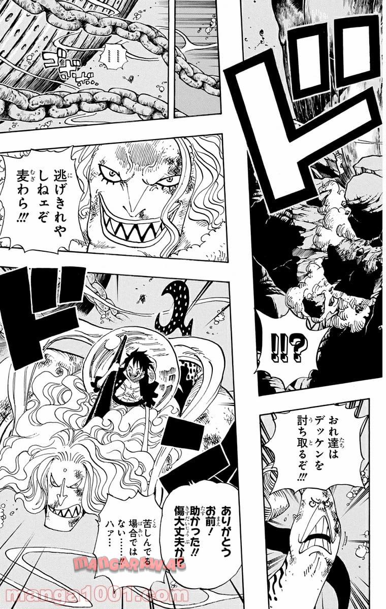 One Piece Chapter 638 15ページ