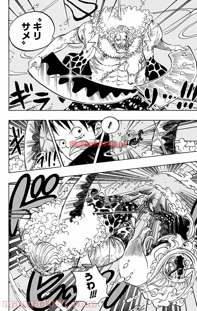 One Piece Chapter 638 16ページ
