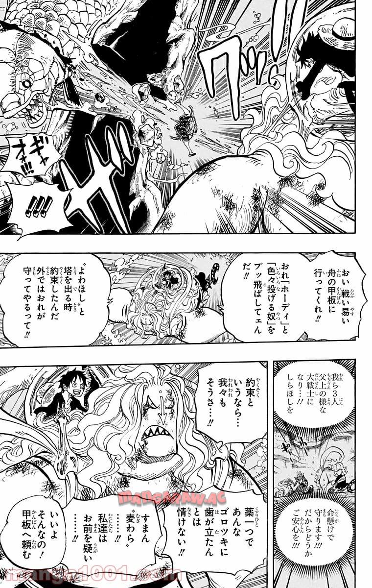 One Piece Chapter 638 17ページ
