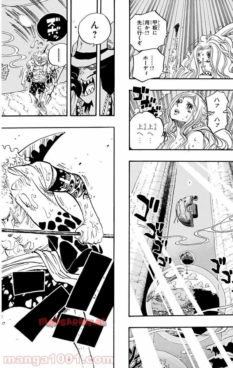 One Piece Chapter 638 18ページ