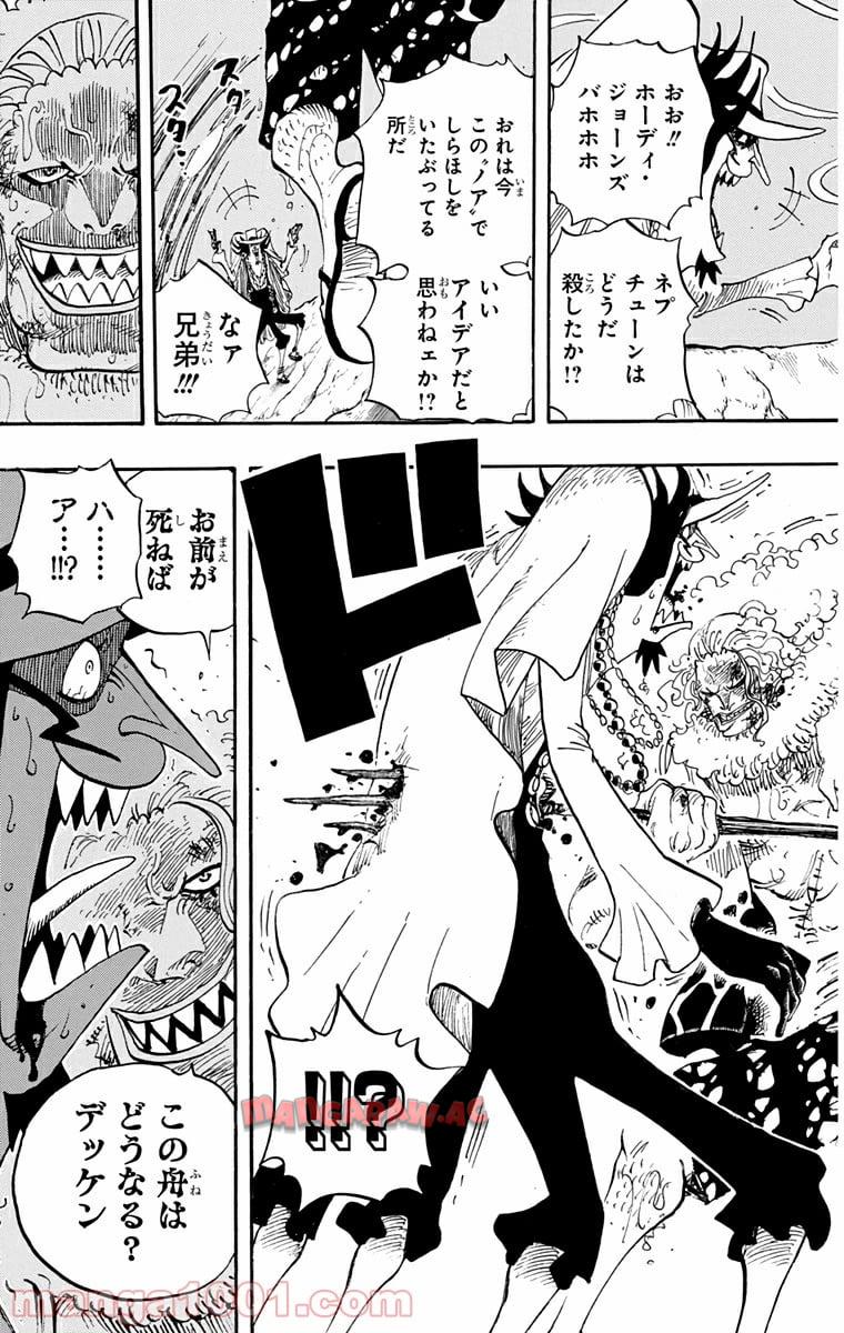 One Piece Chapter 638 19ページ