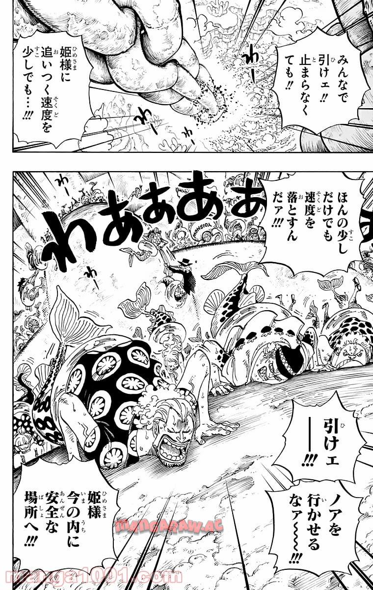 One Piece Chapter 638 6ページ