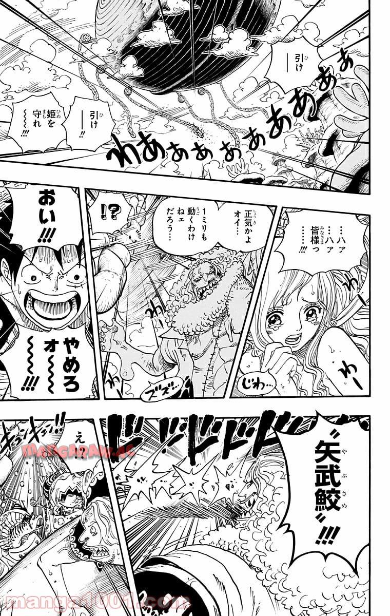 One Piece Chapter 638 7ページ