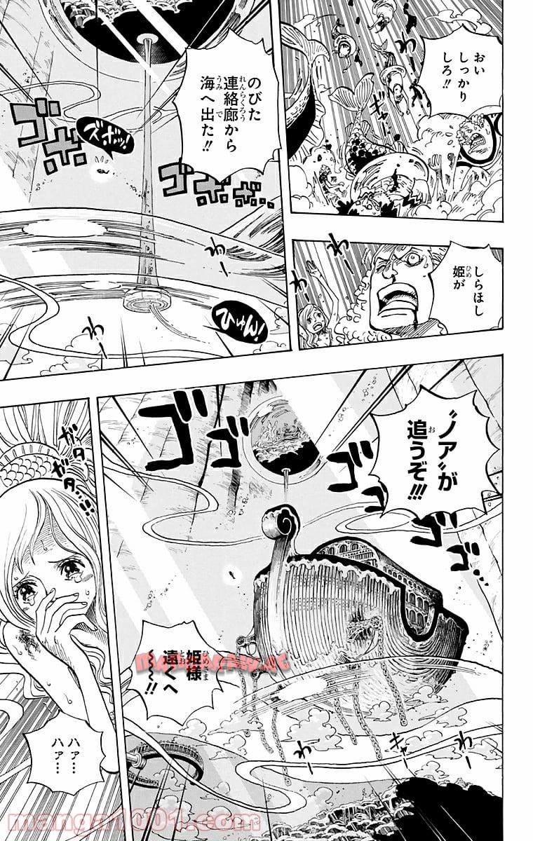 One Piece Chapter 638 9ページ