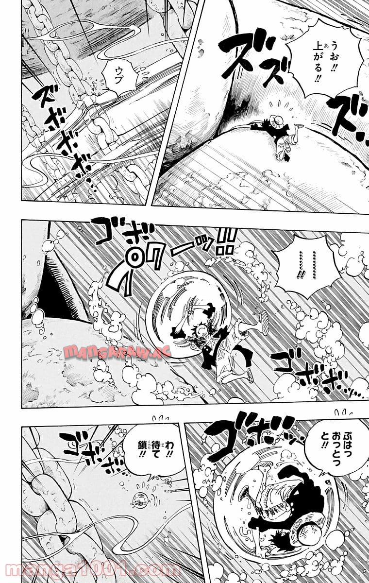 One Piece Chapter 638 10ページ