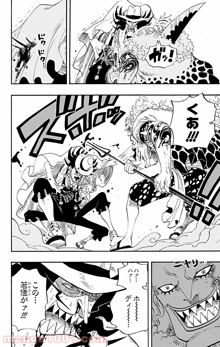 One Piece Chapter 639 2ページ
