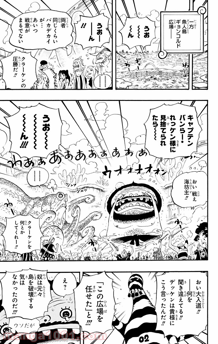 One Piece Chapter 639 11ページ