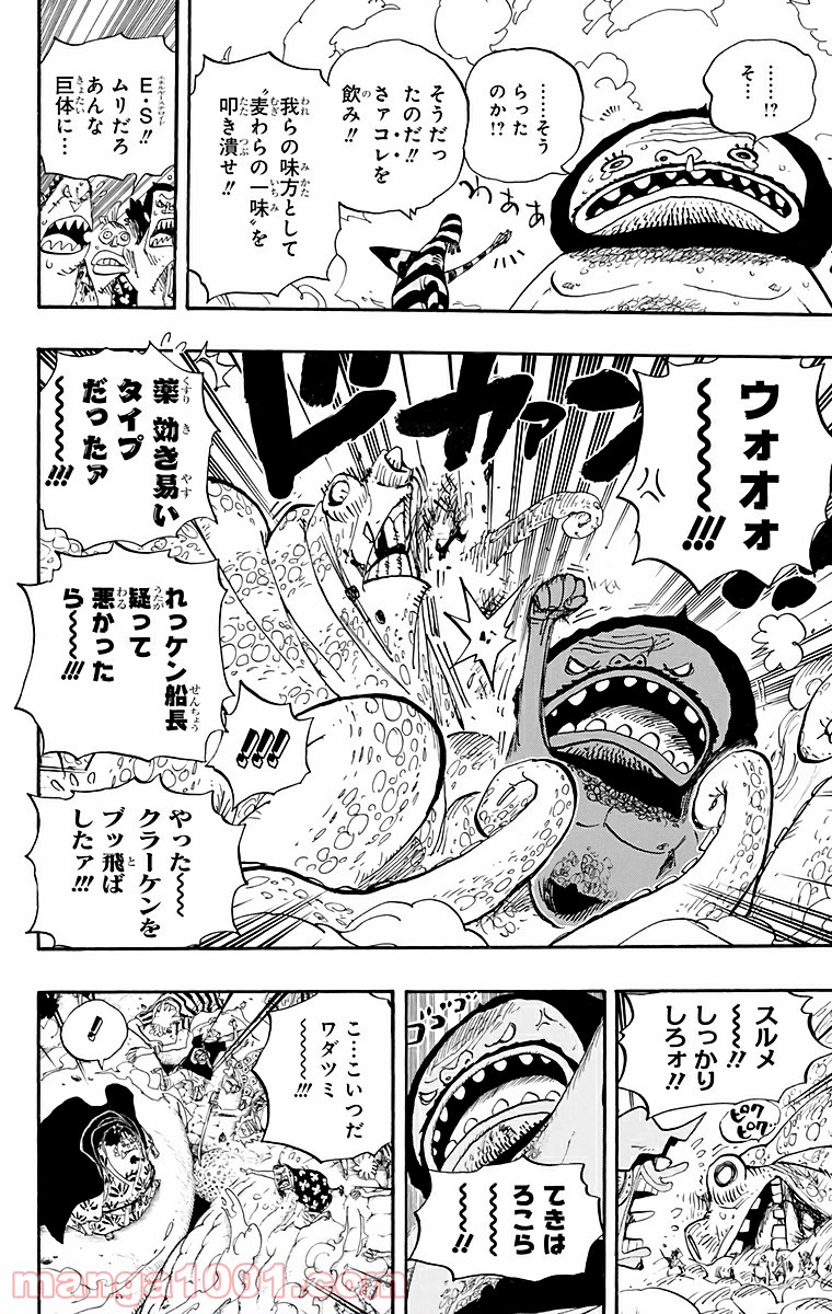One Piece Chapter 639 12ページ