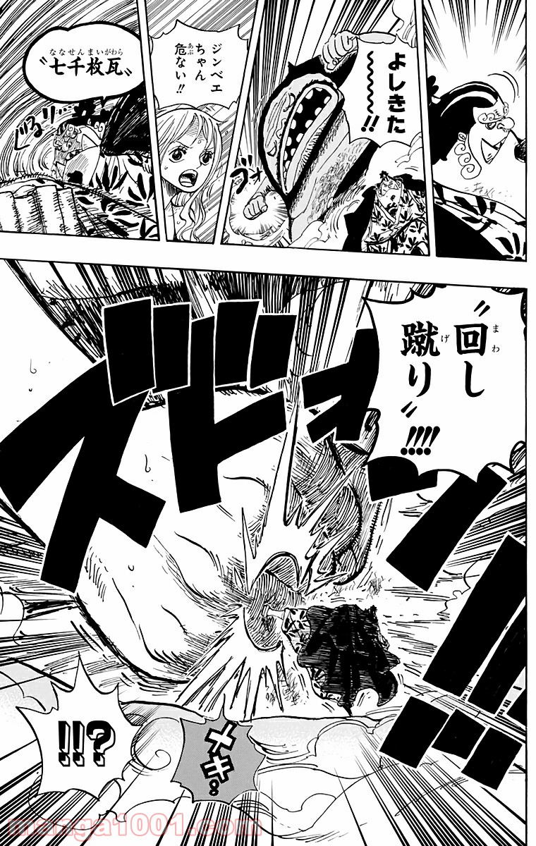 One Piece Chapter 639 13ページ