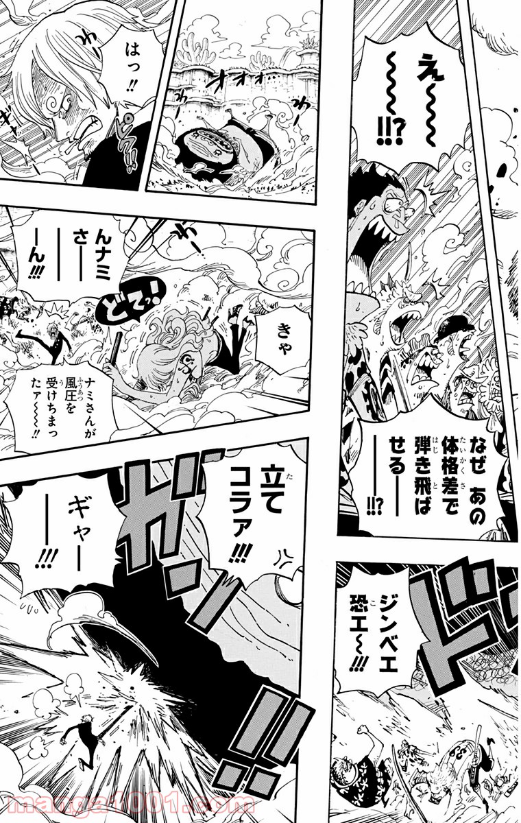 One Piece Chapter 639 15ページ