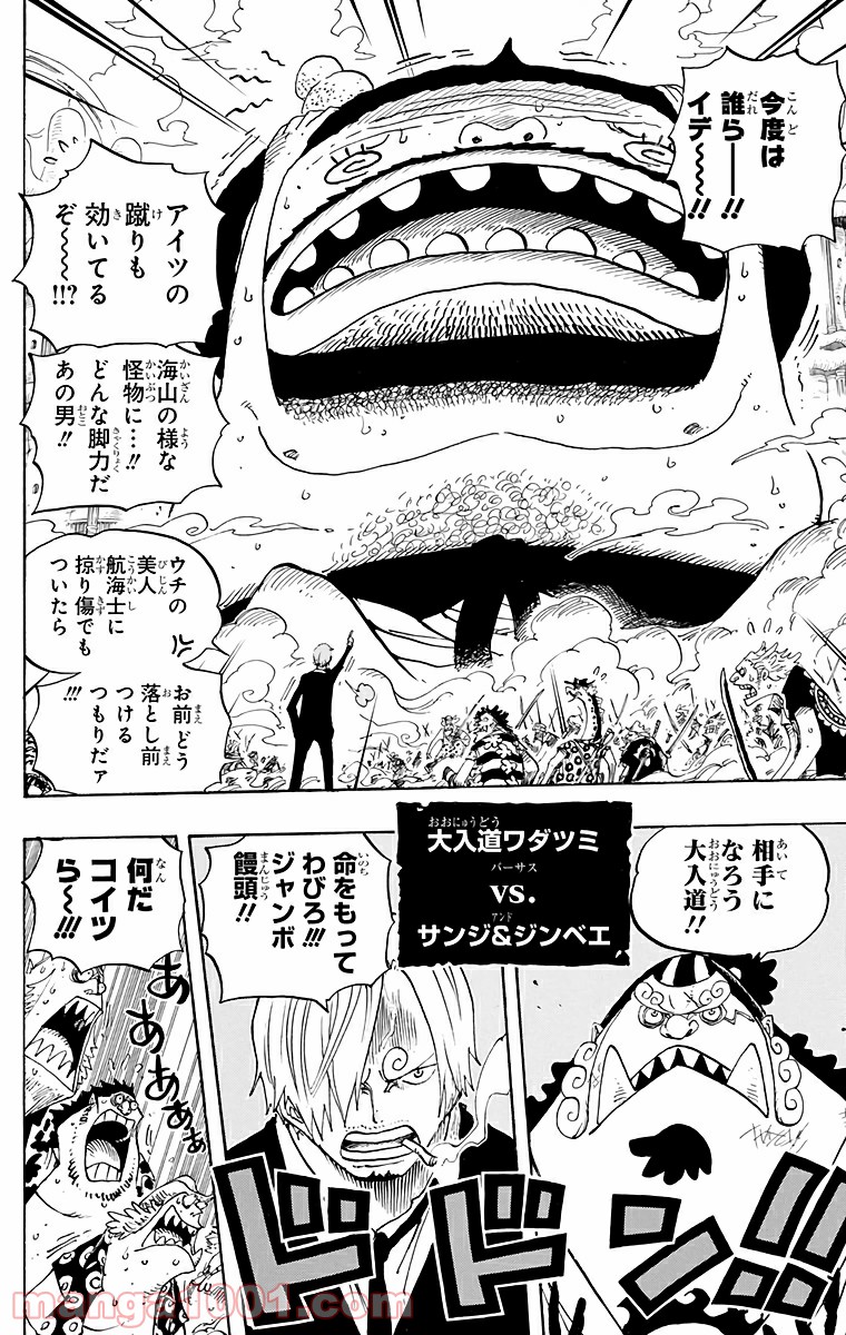 One Piece Chapter 639 16ページ