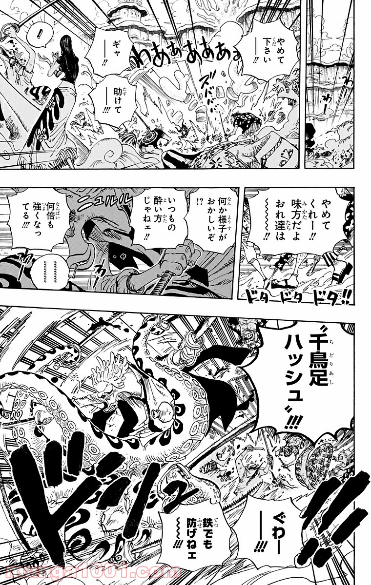 One Piece Chapter 639 17ページ