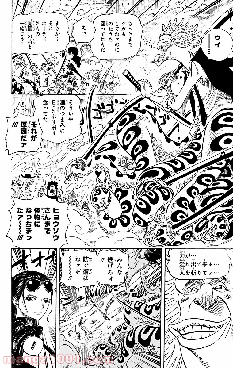 One Piece Chapter 639 18ページ