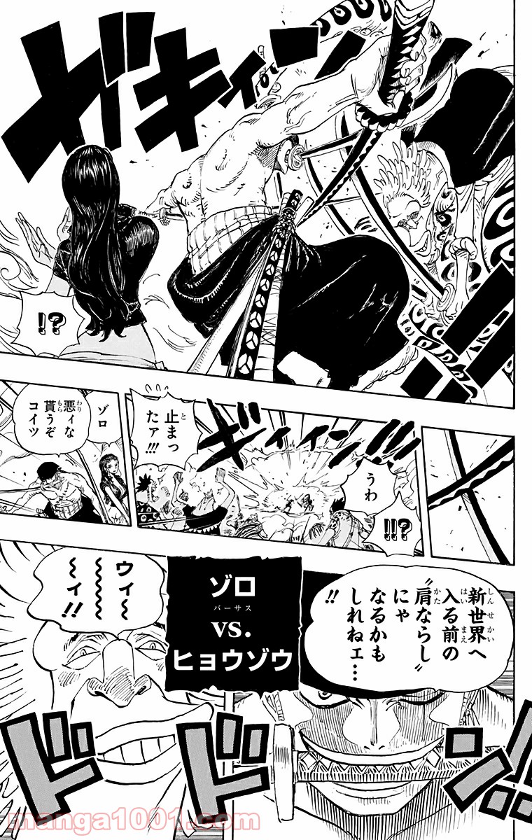 One Piece Chapter 639 19ページ