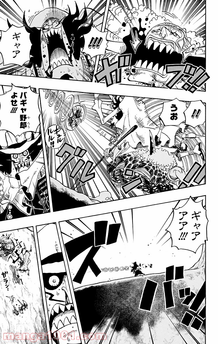 One Piece Chapter 639 5ページ