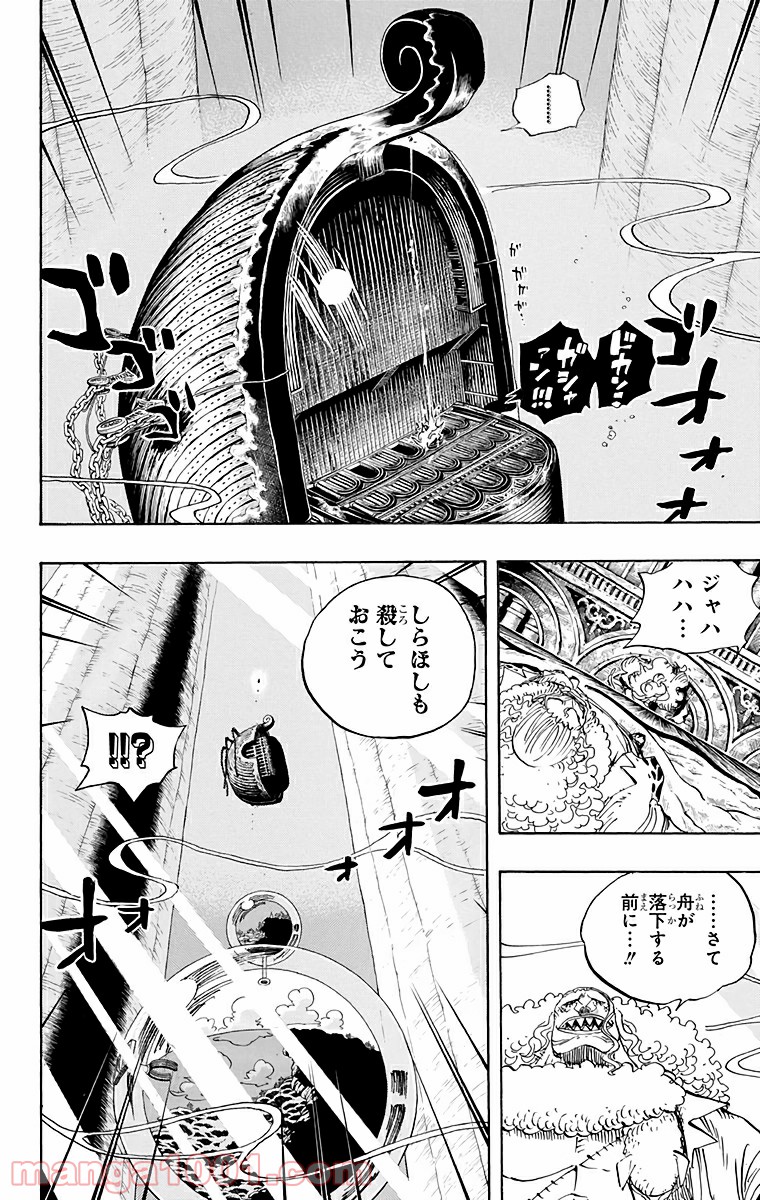 One Piece Chapter 639 6ページ