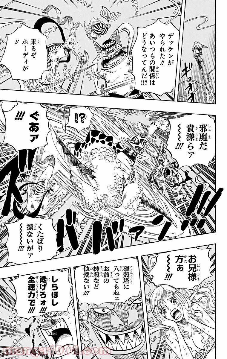 One Piece Chapter 639 7ページ