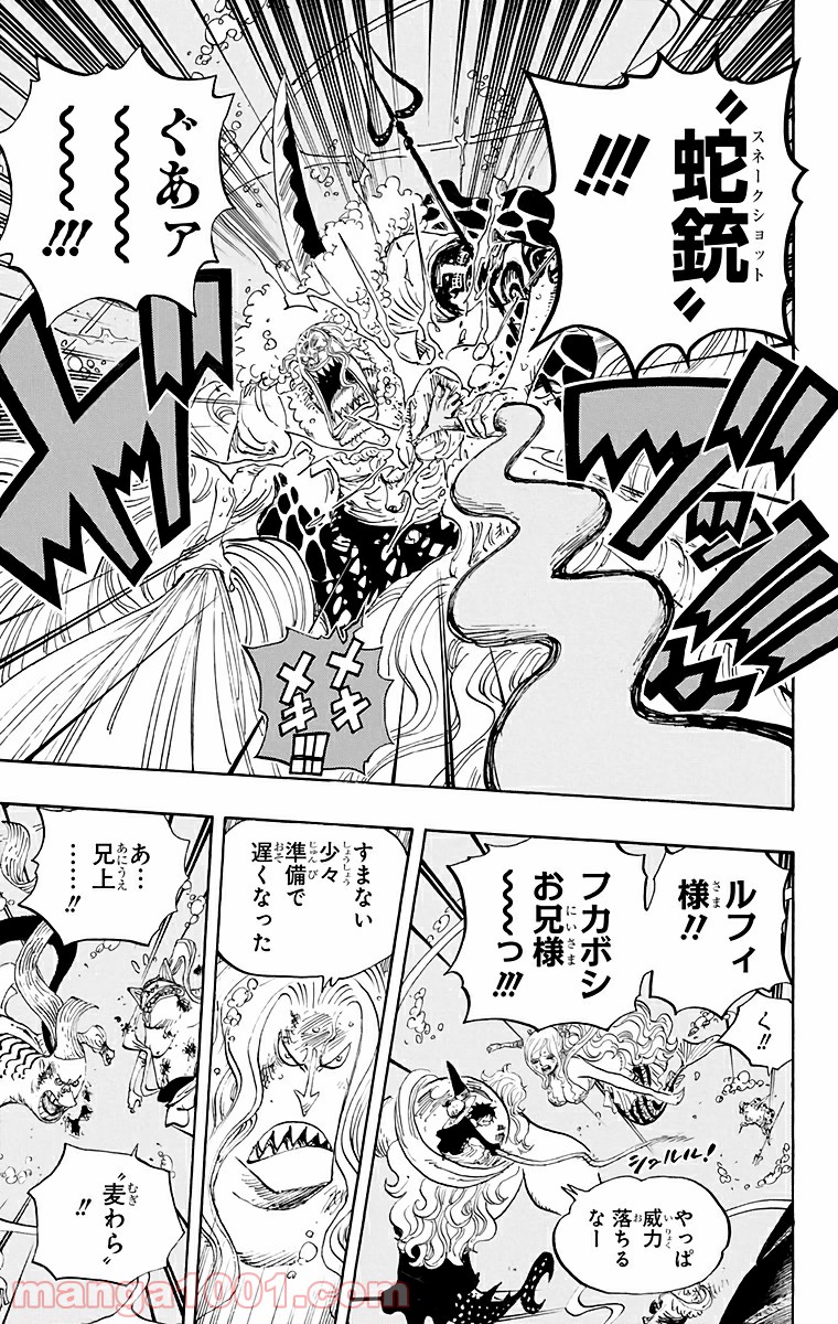 One Piece Chapter 639 9ページ