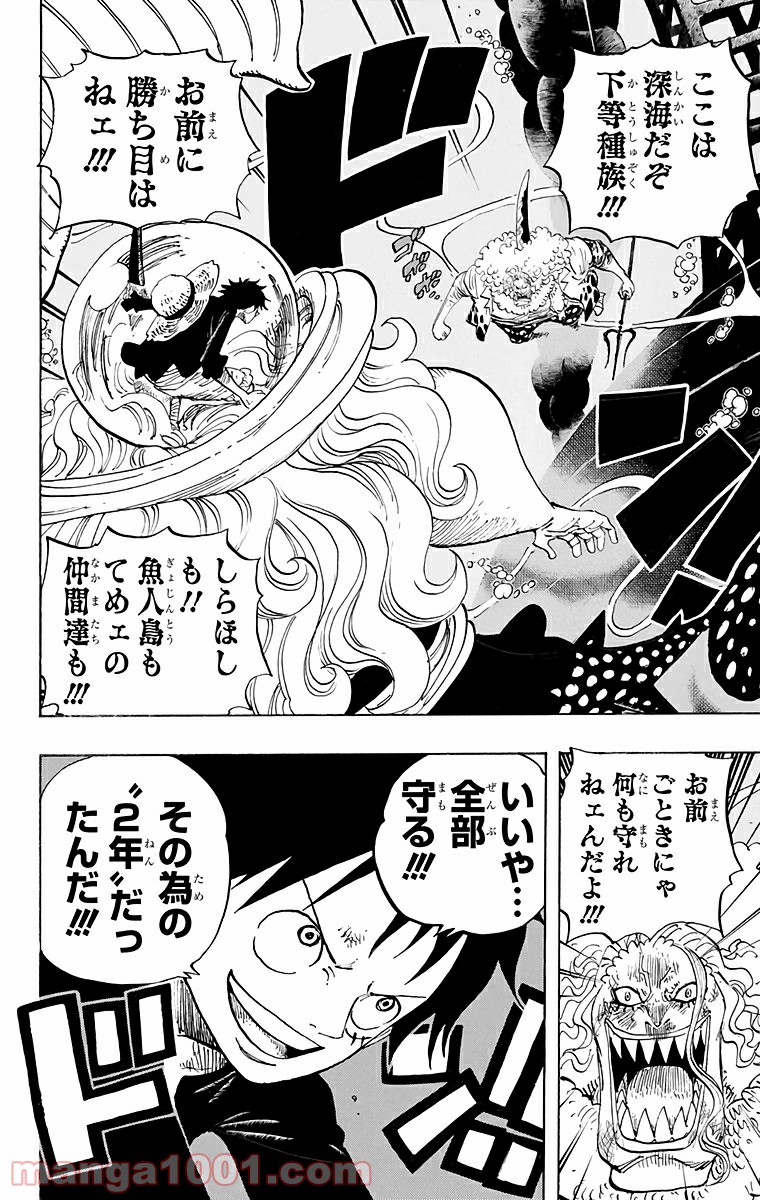 One Piece Chapter 639 10ページ