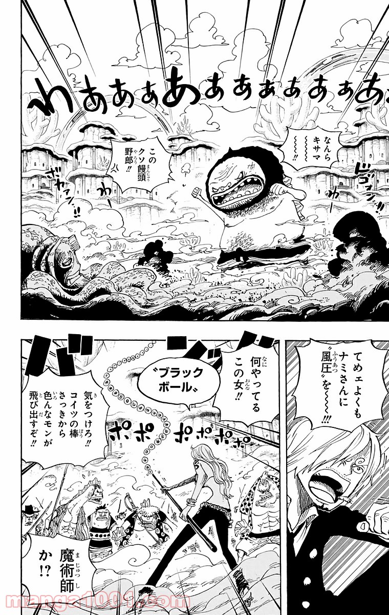 One Piece Chapter 640 2ページ