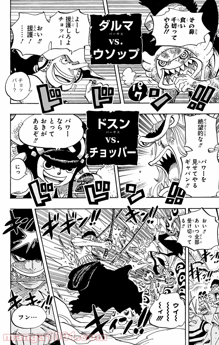 One Piece Chapter 640 12ページ