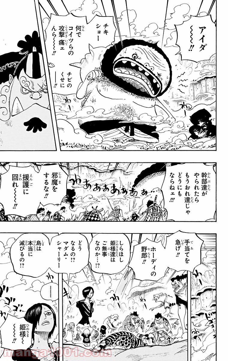 One Piece Chapter 640 13ページ