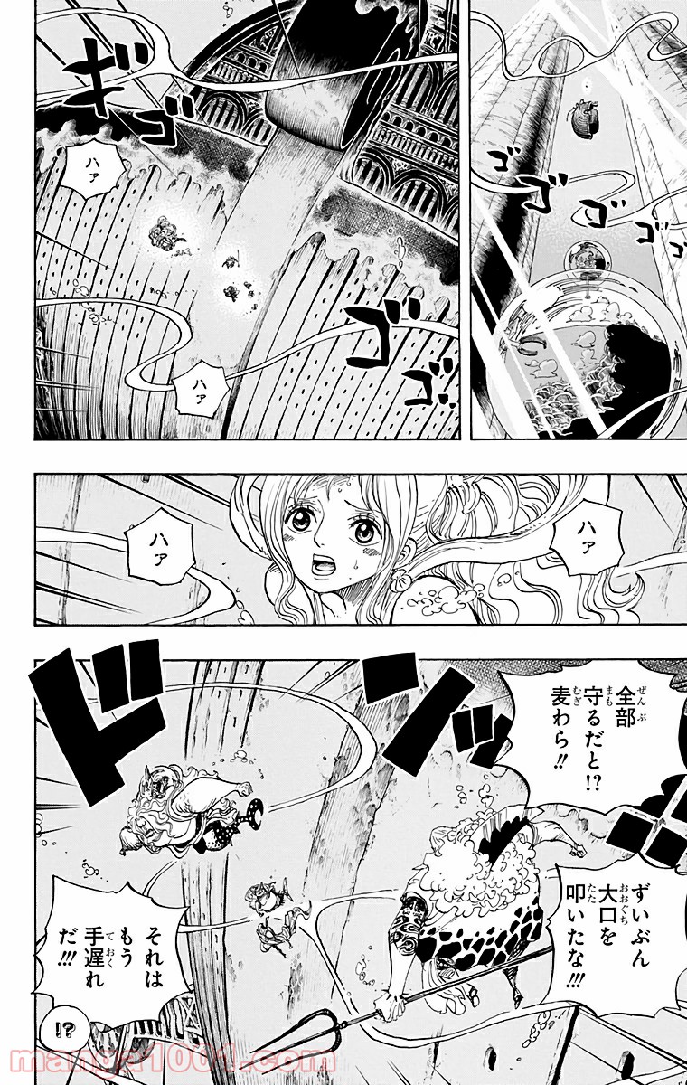 One Piece Chapter 640 14ページ