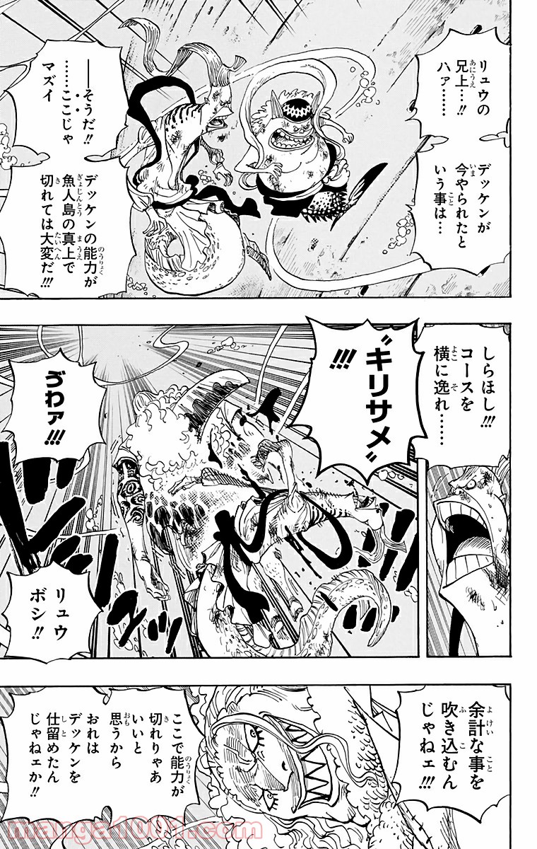 One Piece Chapter 640 15ページ