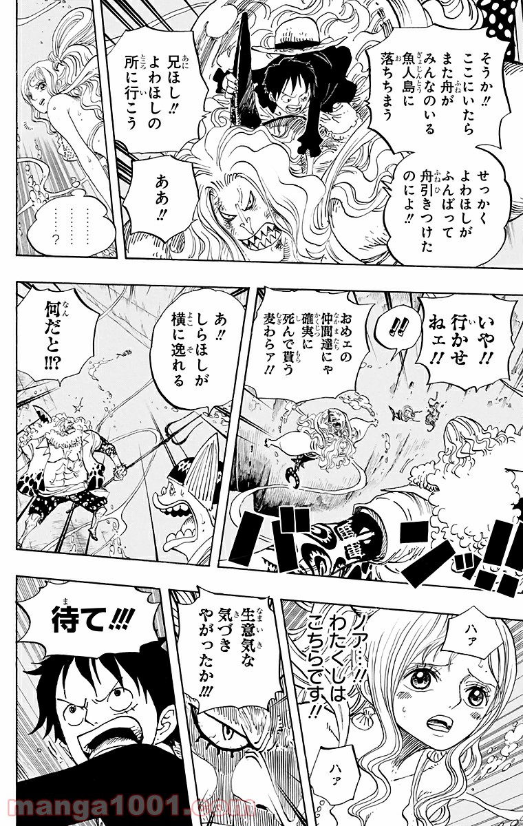 One Piece Chapter 640 16ページ