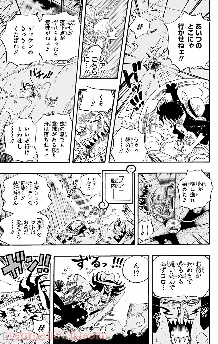 One Piece Chapter 640 17ページ