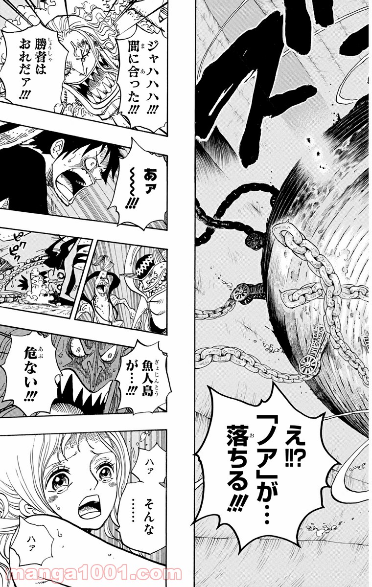 One Piece Chapter 640 19ページ