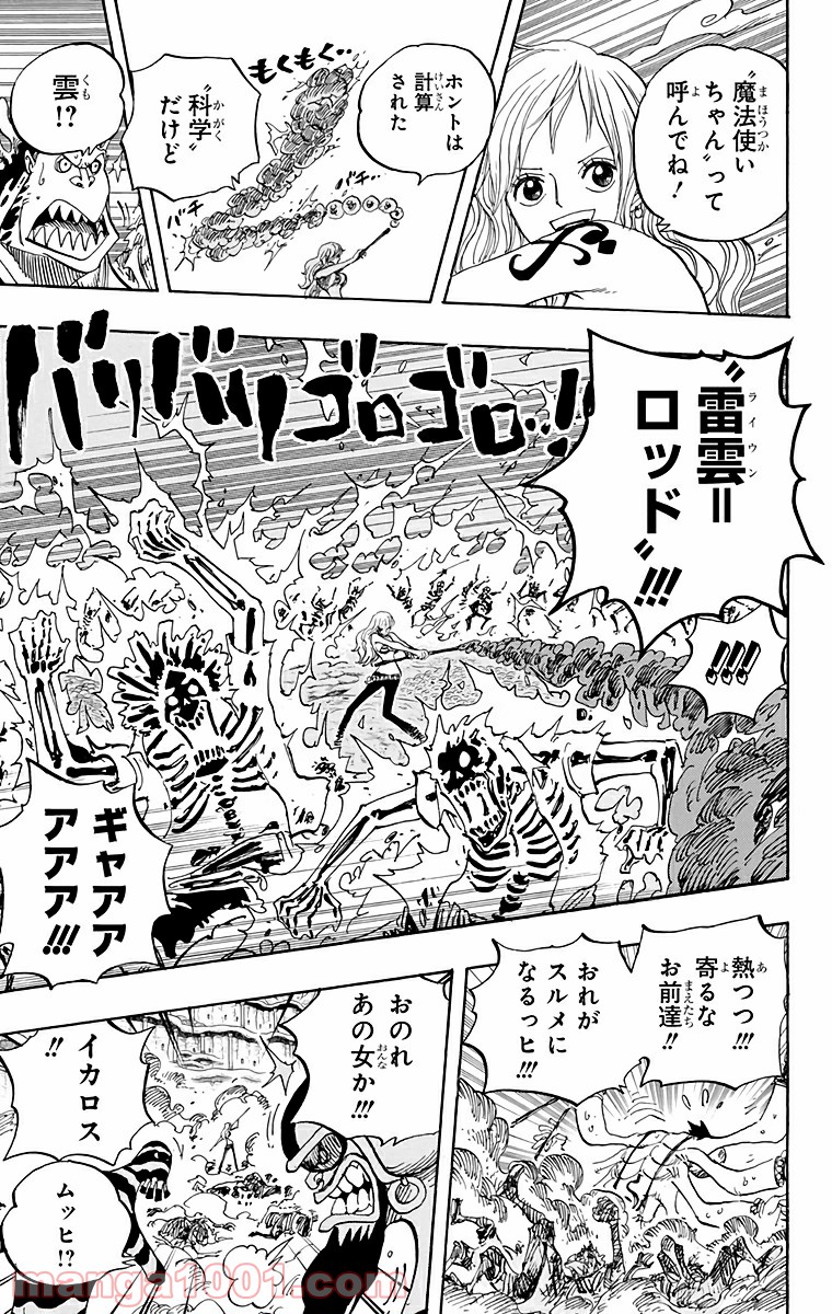 One Piece Chapter 640 3ページ