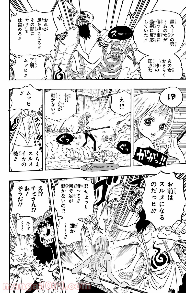 One Piece Chapter 640 4ページ