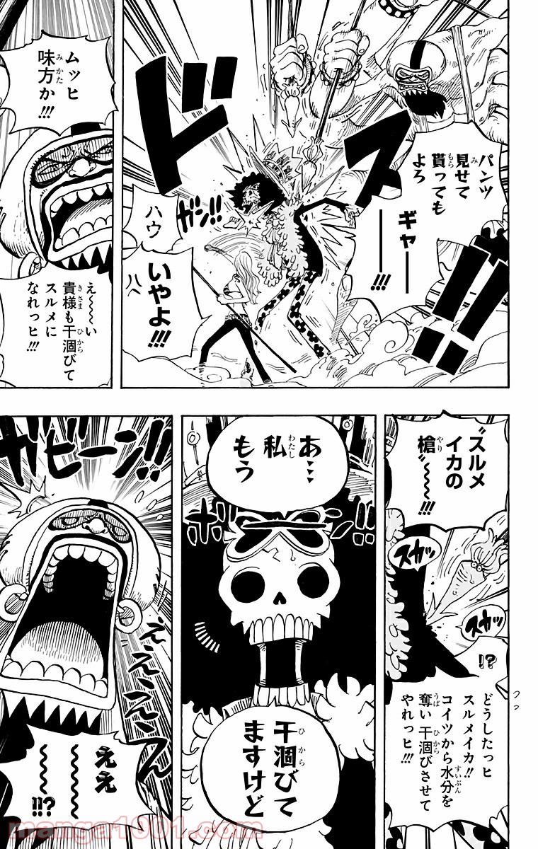 One Piece Chapter 640 5ページ