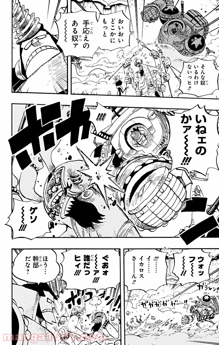 One Piece Chapter 640 6ページ
