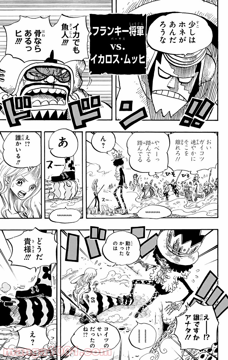 One Piece Chapter 640 7ページ