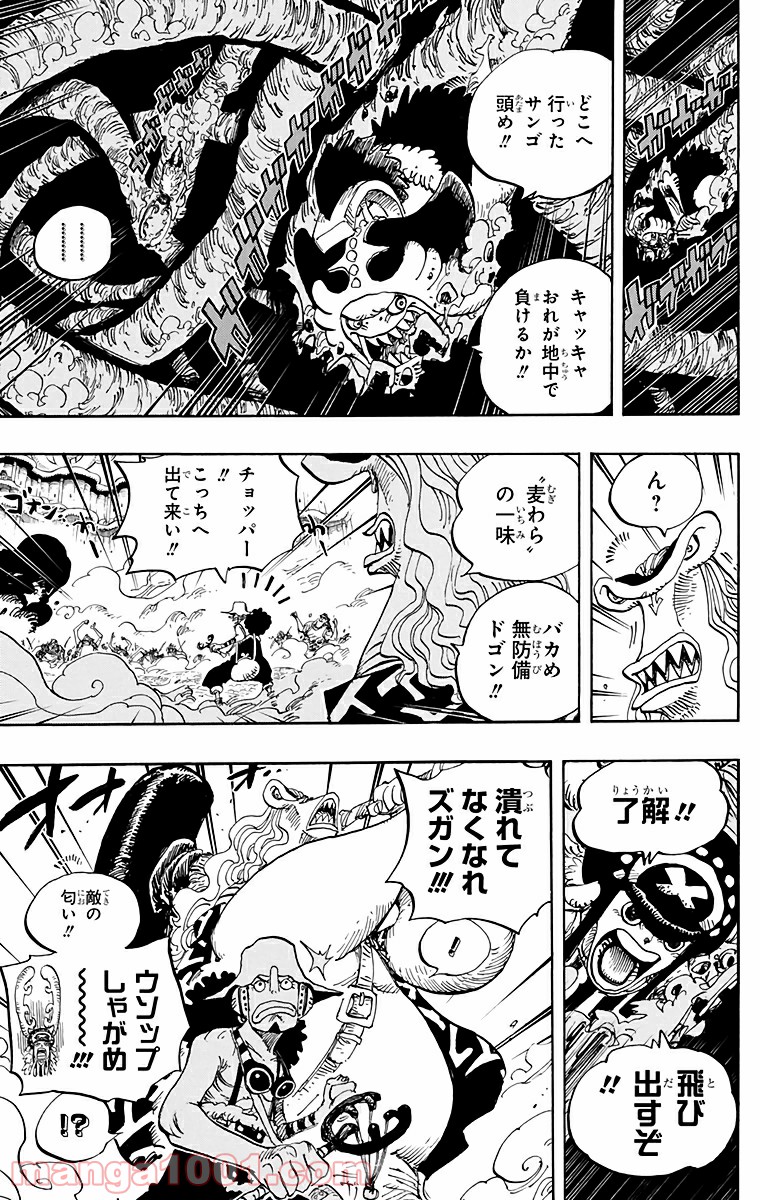 One Piece Chapter 640 9ページ