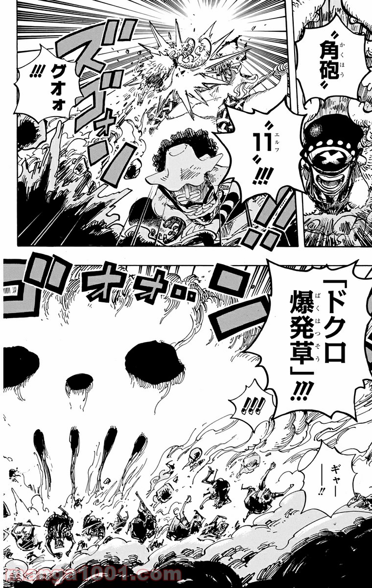 One Piece Chapter 640 10ページ