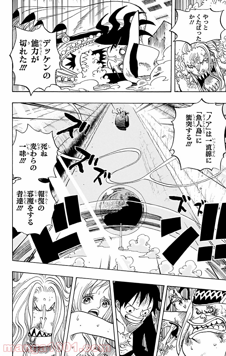 One Piece Chapter 641 2ページ