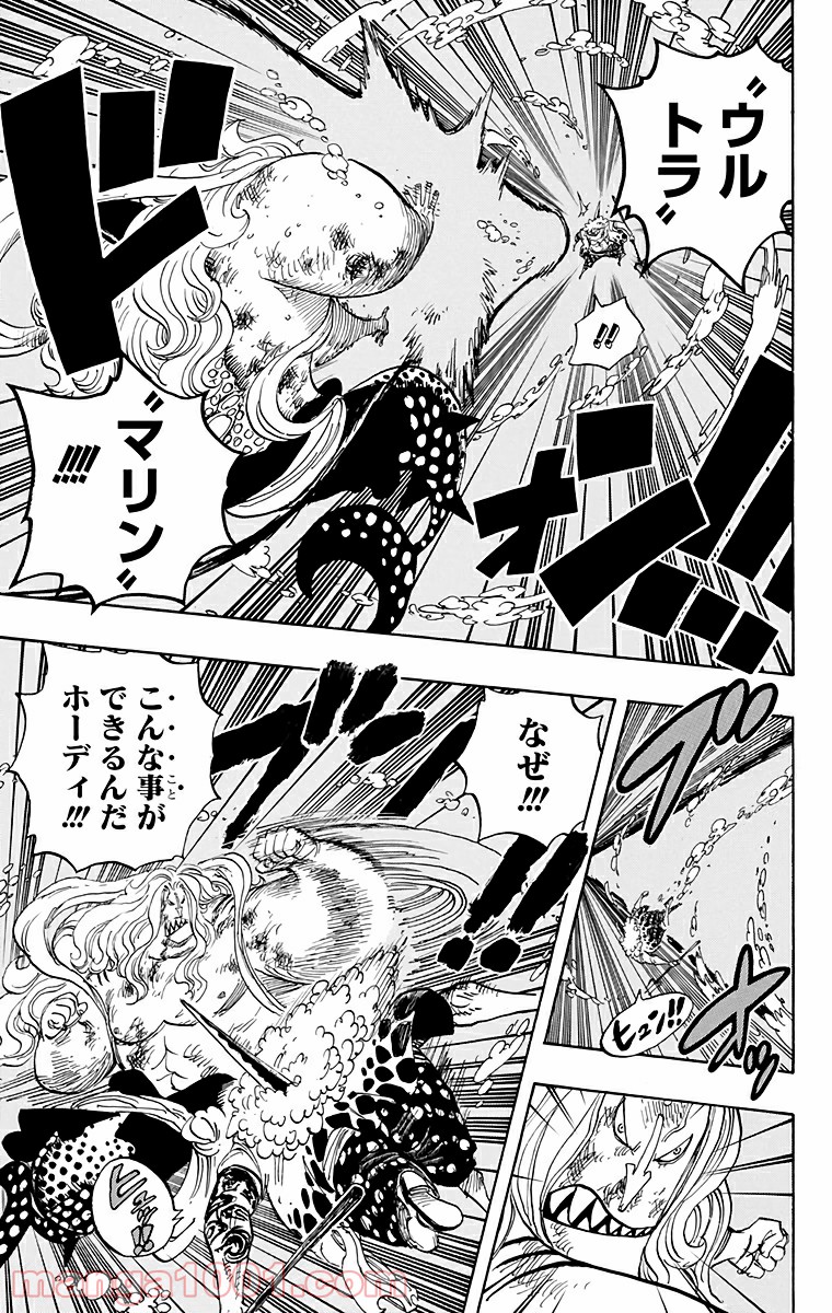 One Piece Chapter 641 11ページ