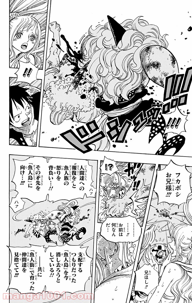 One Piece Chapter 641 12ページ