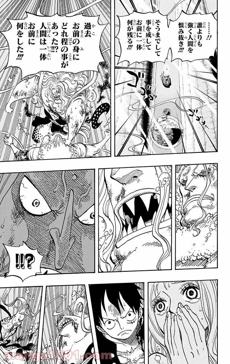 One Piece Chapter 641 13ページ