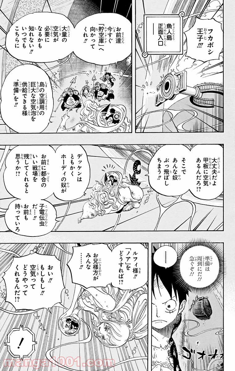 One Piece Chapter 641 15ページ