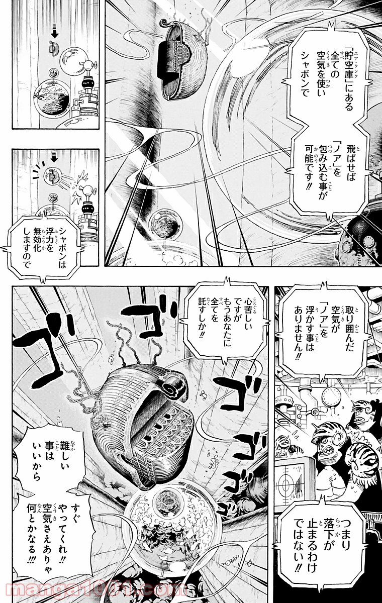 One Piece Chapter 641 16ページ